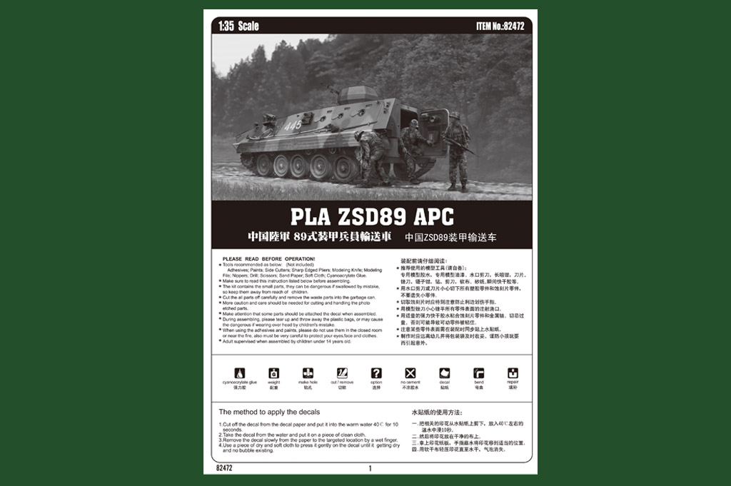 PLA ZSD89 APC – Hobby-france